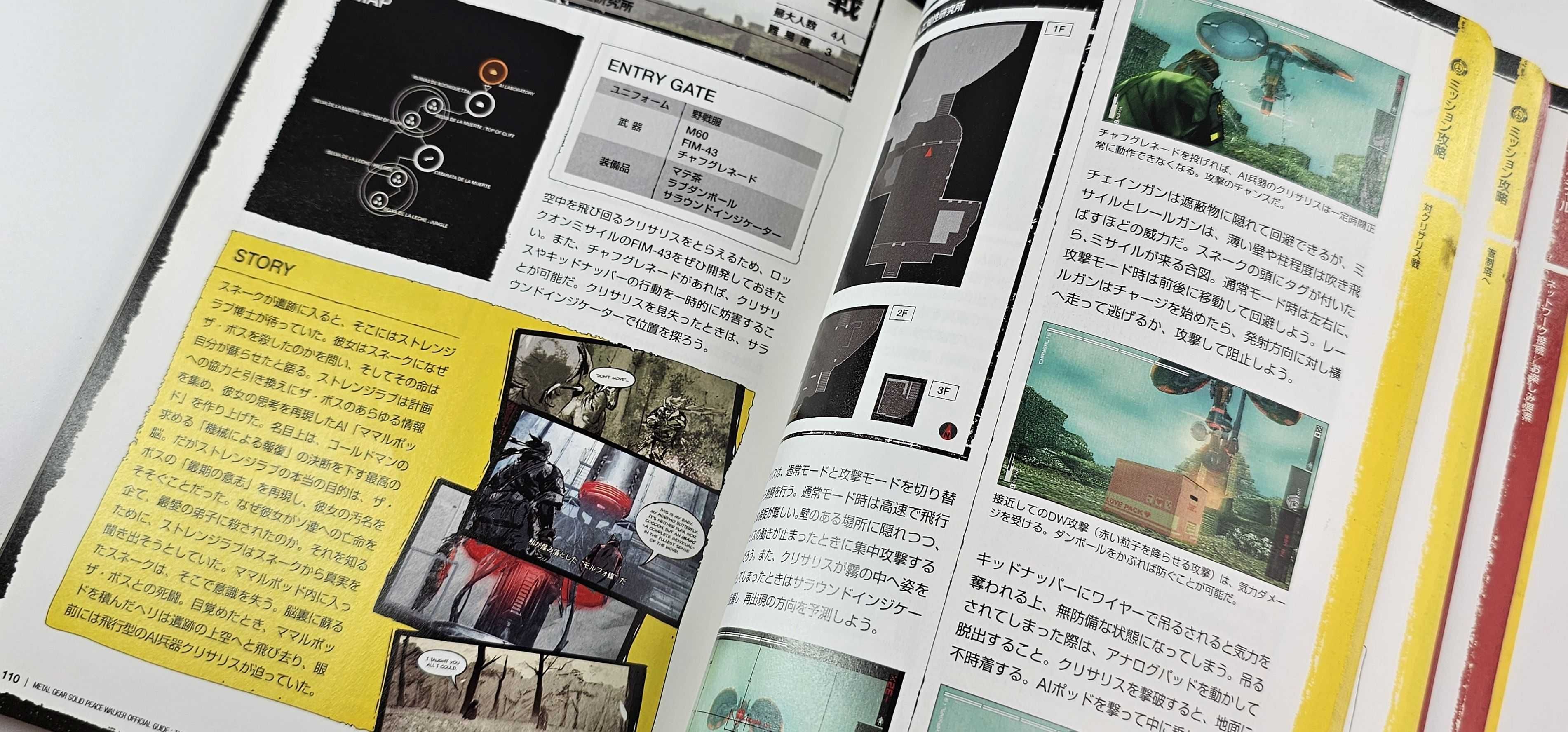 Metal Gear Solid Peace Walker Official Guide the Basics