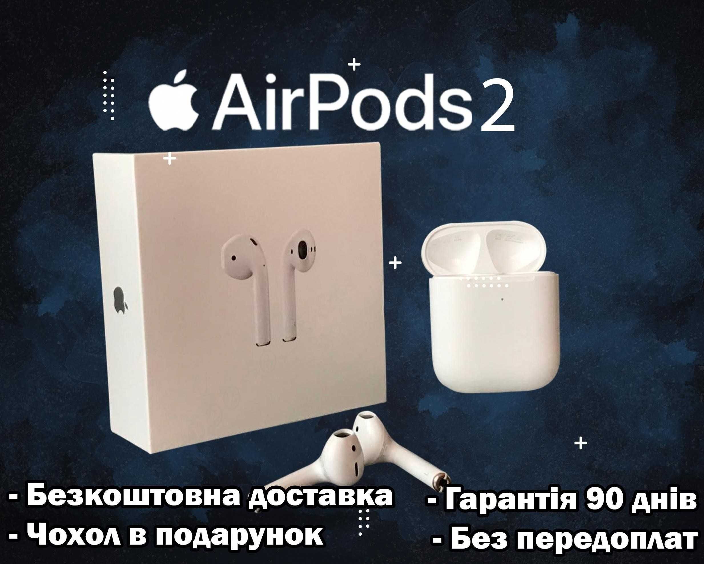 AirPods 2 1в1 навушники Нового покоління +чохол