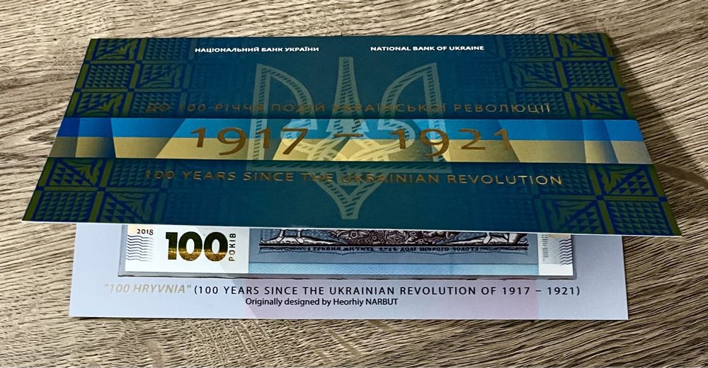 100 гривень УНР. Сувенірна банкнота НБУ до 100-річчя УНР