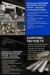Промышленные и интерьерные светильники ZUMTOBEL, THORN, SVITECO