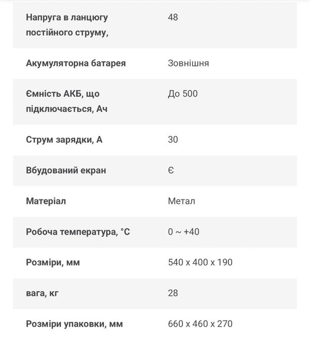 Інвертор Fenix  Power VT6348AT