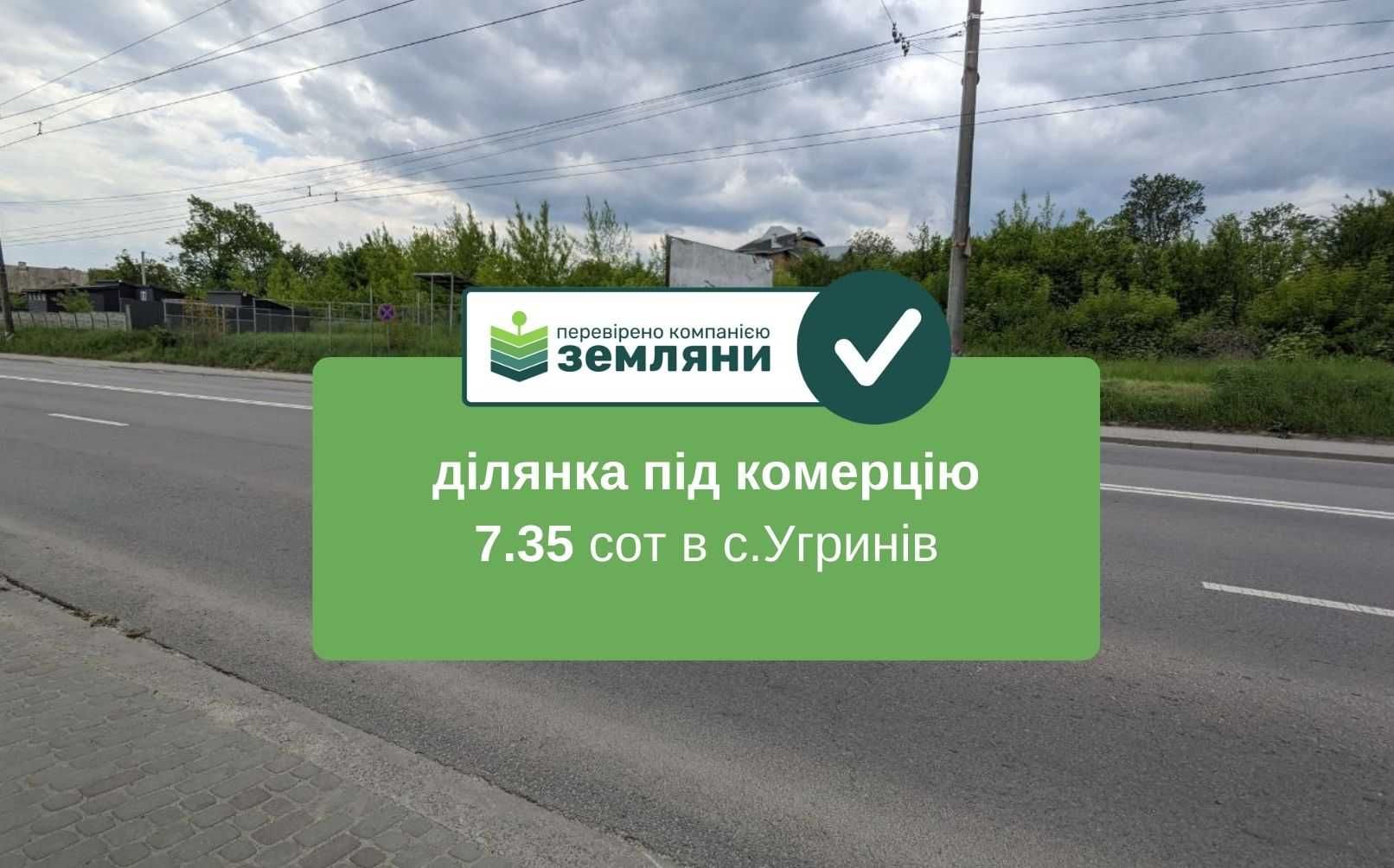 Продається ділянка 7,35 сот по трасі Ів-Франківськ-Львів в Пасічній