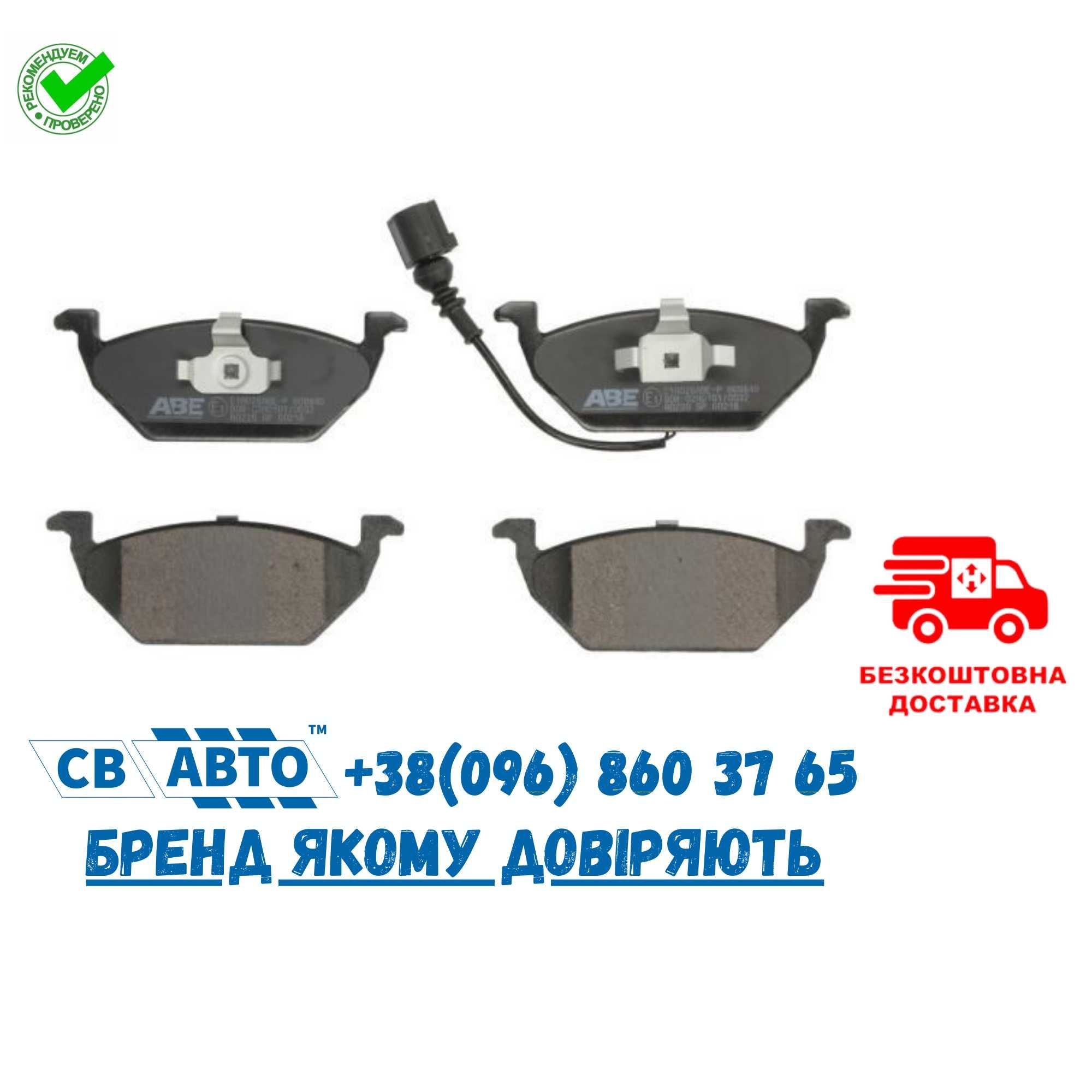 Тормозные колодки Диски Audi, Seat, SKODA OCTAVIA, VW passat, Golf