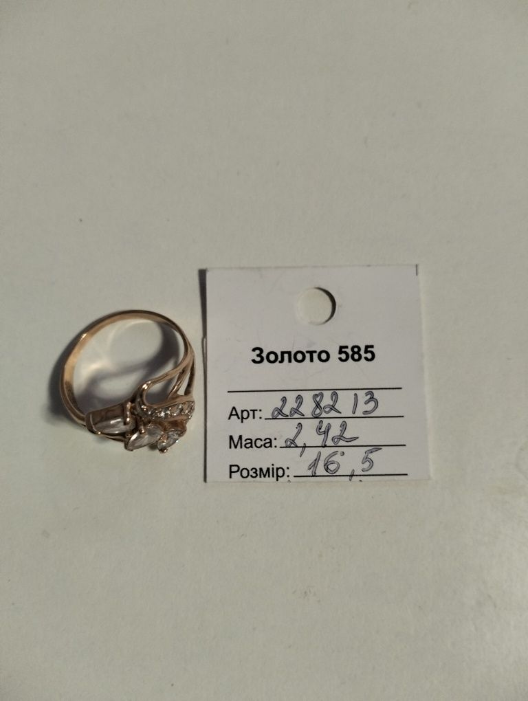 Золотое кольцо 16,5