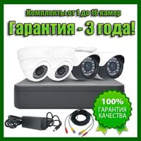 Комплект вiдеонагляду/камер видеонаблюдения/МОНТАЖ вiдеоспостереження