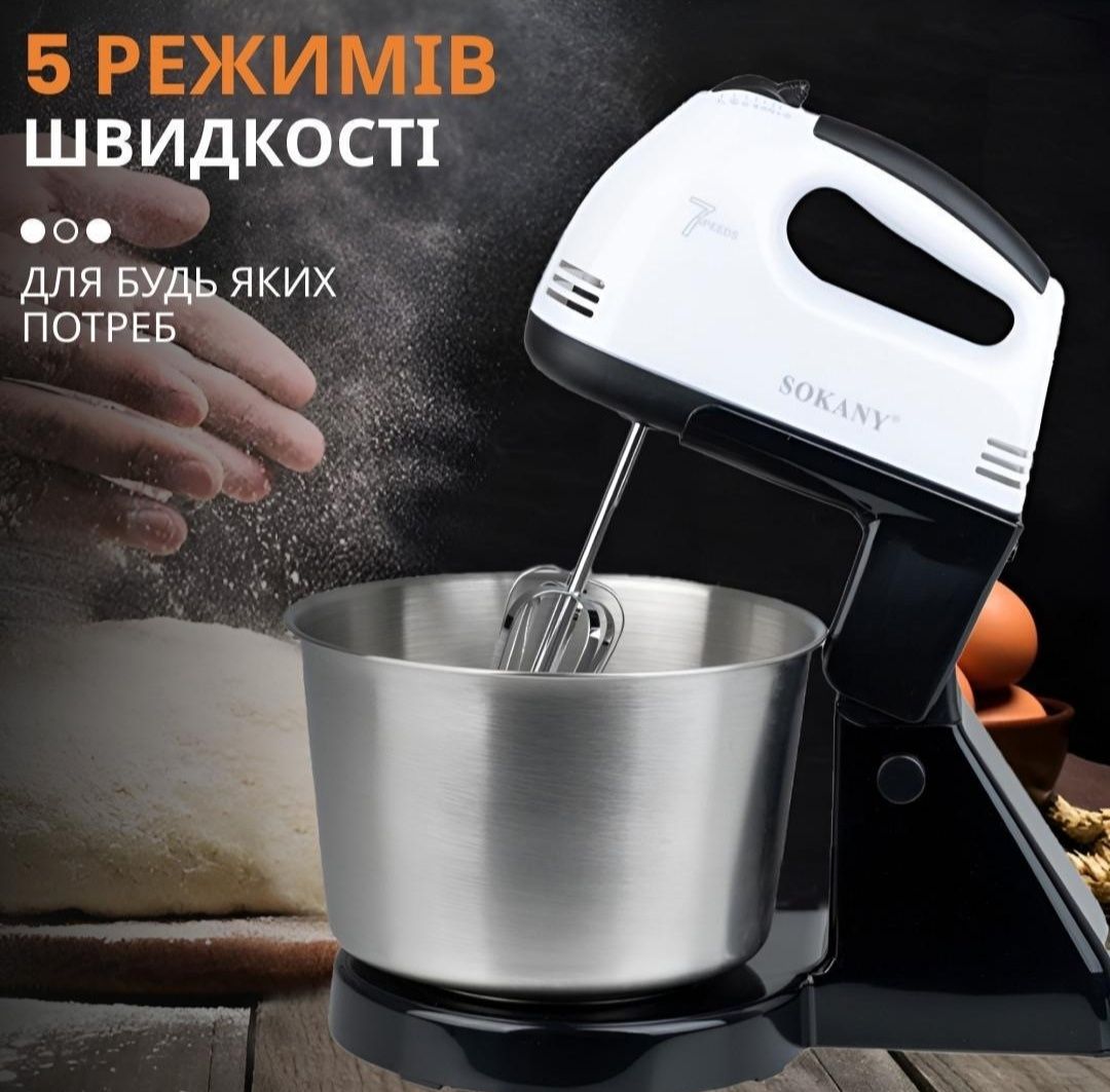 Миксер Sokany SK-6620 стационарный 250Вт с чашей из нержавейки на 2л