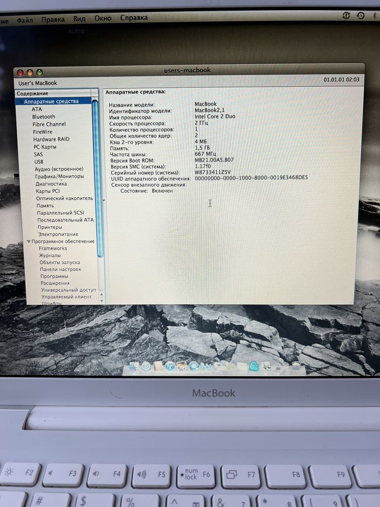 MacBook a1181. Капсула часу
