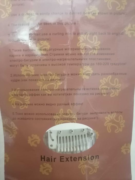 Штучне волосся на заколках