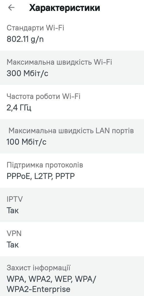 Wifi роутер Tp-link TL-WR840n  n300