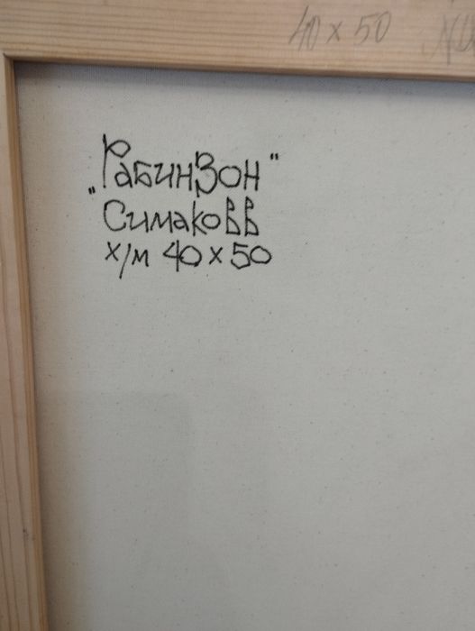 Живопись, картины