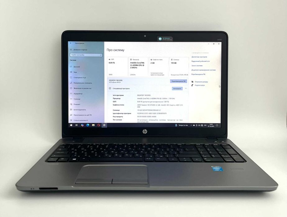 Б/У 15.6" Ноутбук HP ProBook 450 G1 i5 / 8GB /SSD 120GB
