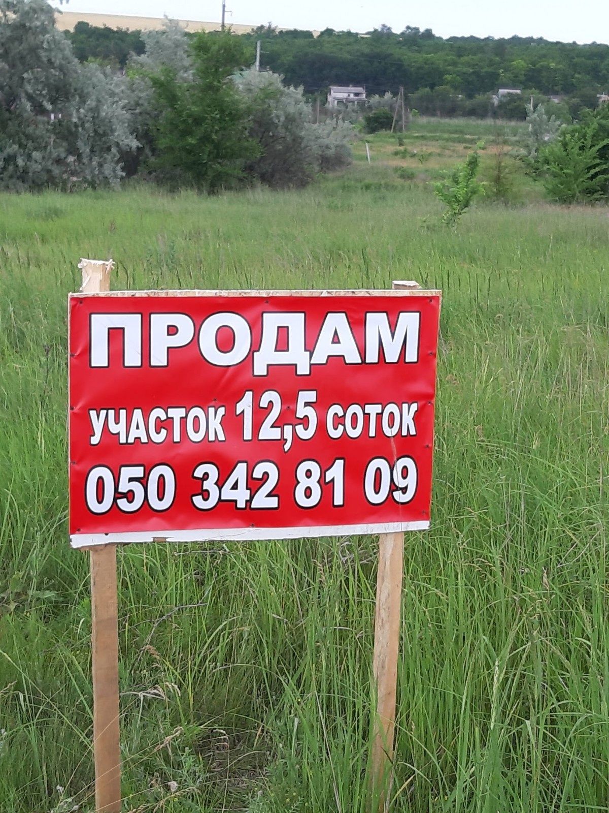 Продам участок в Братском