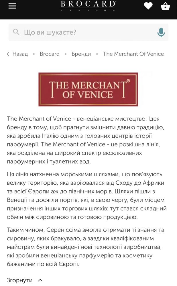 Flower Fusion The Merchant of Venice Парфумована вода 50 ml ниша