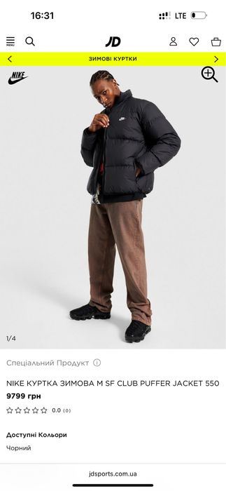 Чоловіча оригінальна пухова куртка пуховик Nike Therma-Fit Down Jacket