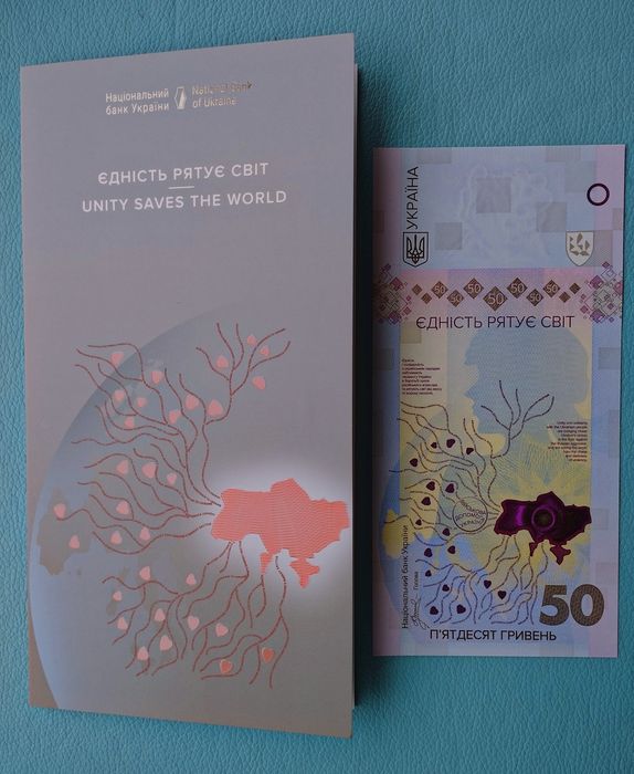 Банкноти України. 20 50 100 гривень . 100 карб.Памятні банкноти  НБУ.