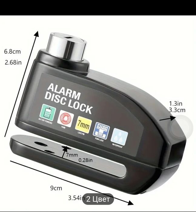 Продам замок с  сигнализация alarm и без на диск тормоза