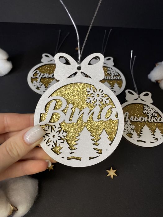 Іменна іграшка на ялинку, подарунок на новий рік, прикраса на ялинку