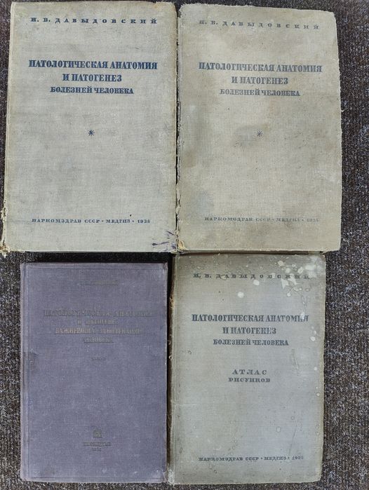 Патологическая анатомия и патогенез болезней человека. Атлас рисунков