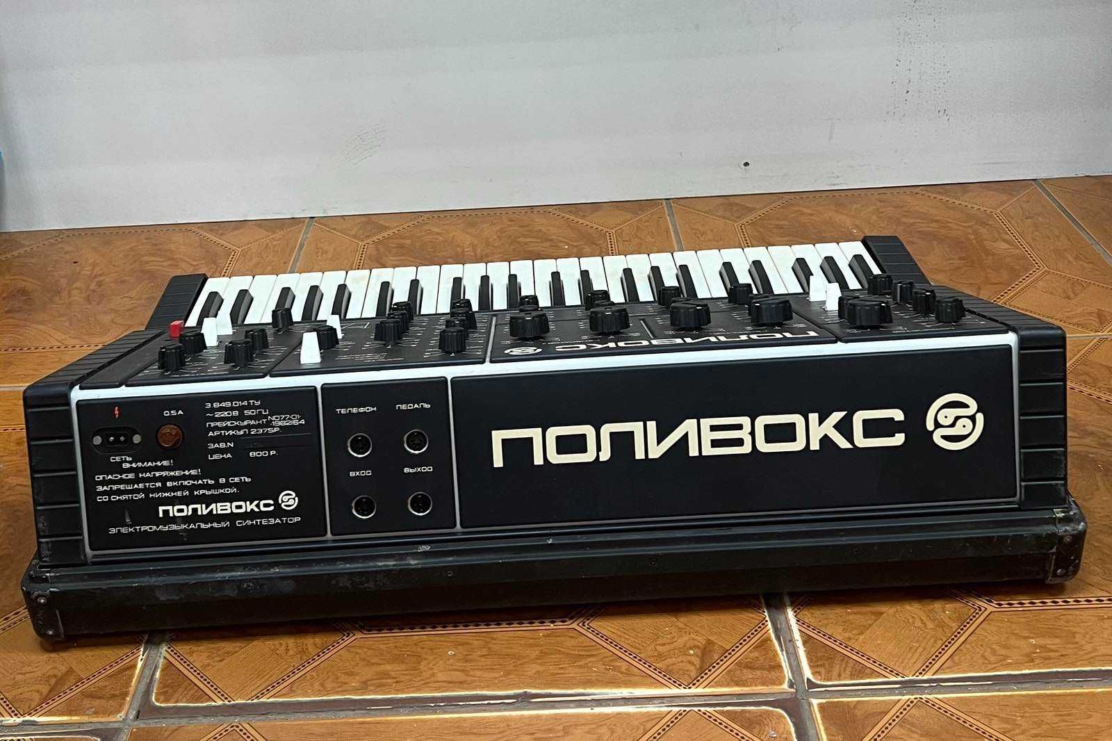 Синтезатор Поливокс N077.01