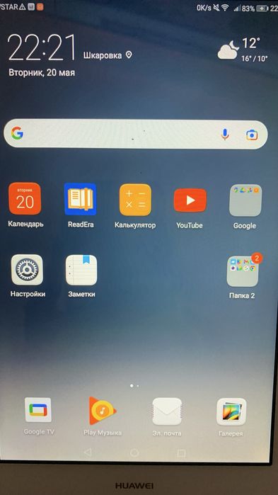 Планшет Huawei MediaPad T3 KOB-L09 8" LTE 2/16GB