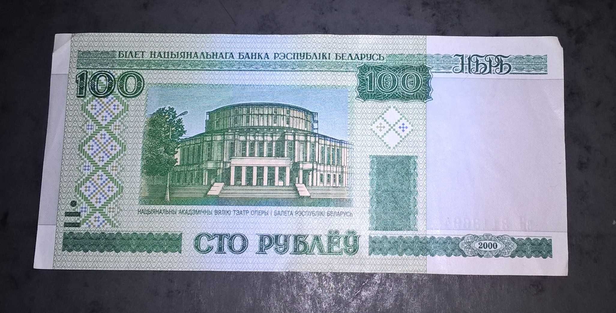 Banknot Białoruś 100 Rubli (2000) 2013r