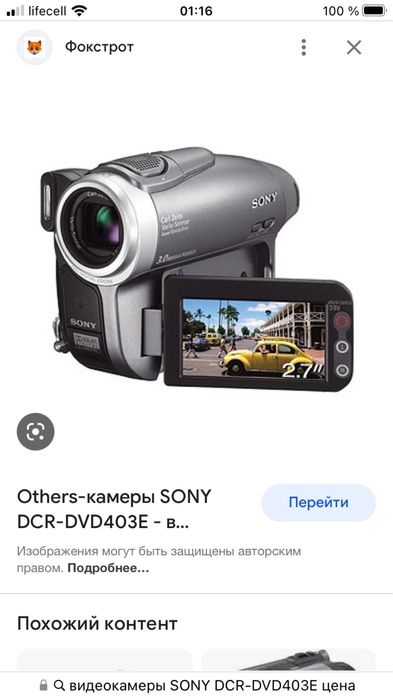 видеокамеры SONY DCR-DVD403E
