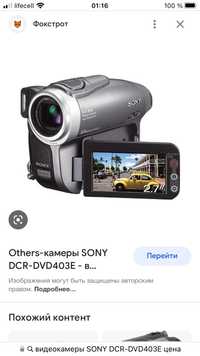 видеокамеры SONY DCR-DVD403E