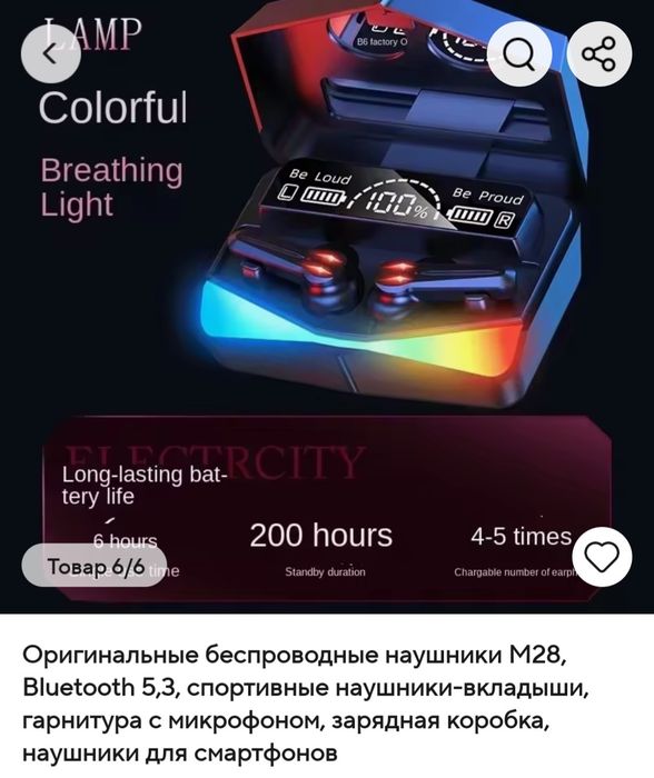 Продам Блютуз наушники M 28 Новые., TWS.