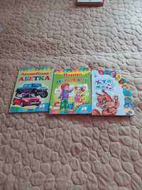 Книжечки для малюків