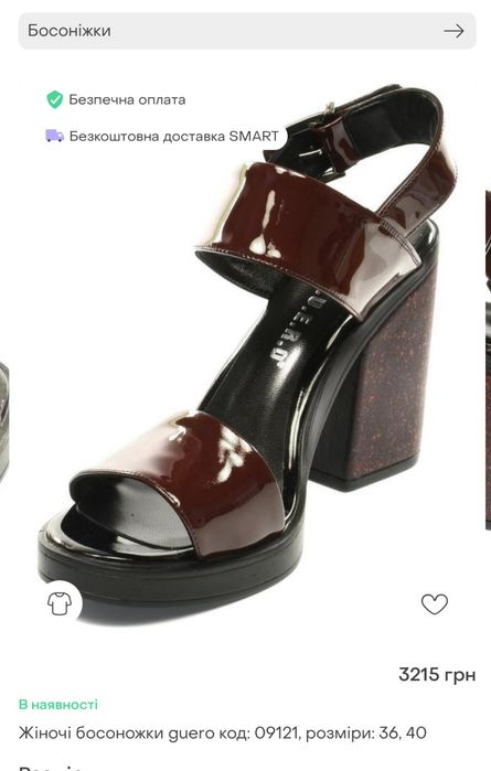 Босоніжки Guero 38 розмір