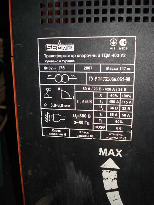 Сварочный трансформатор ТДМ-403