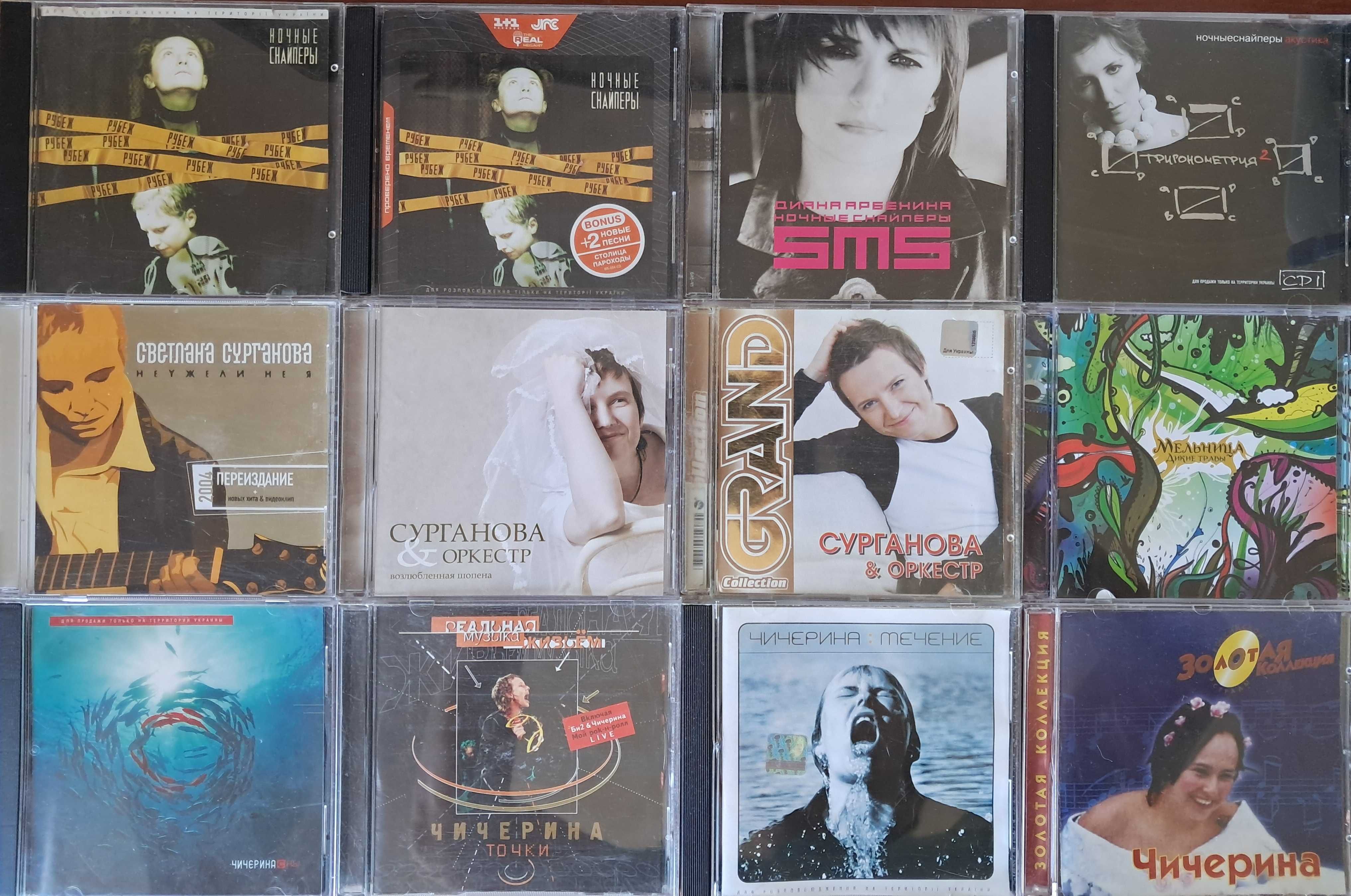 Audio CD Ария Мумий Тролль Земфира Кузьмин Крем Агата Кристи