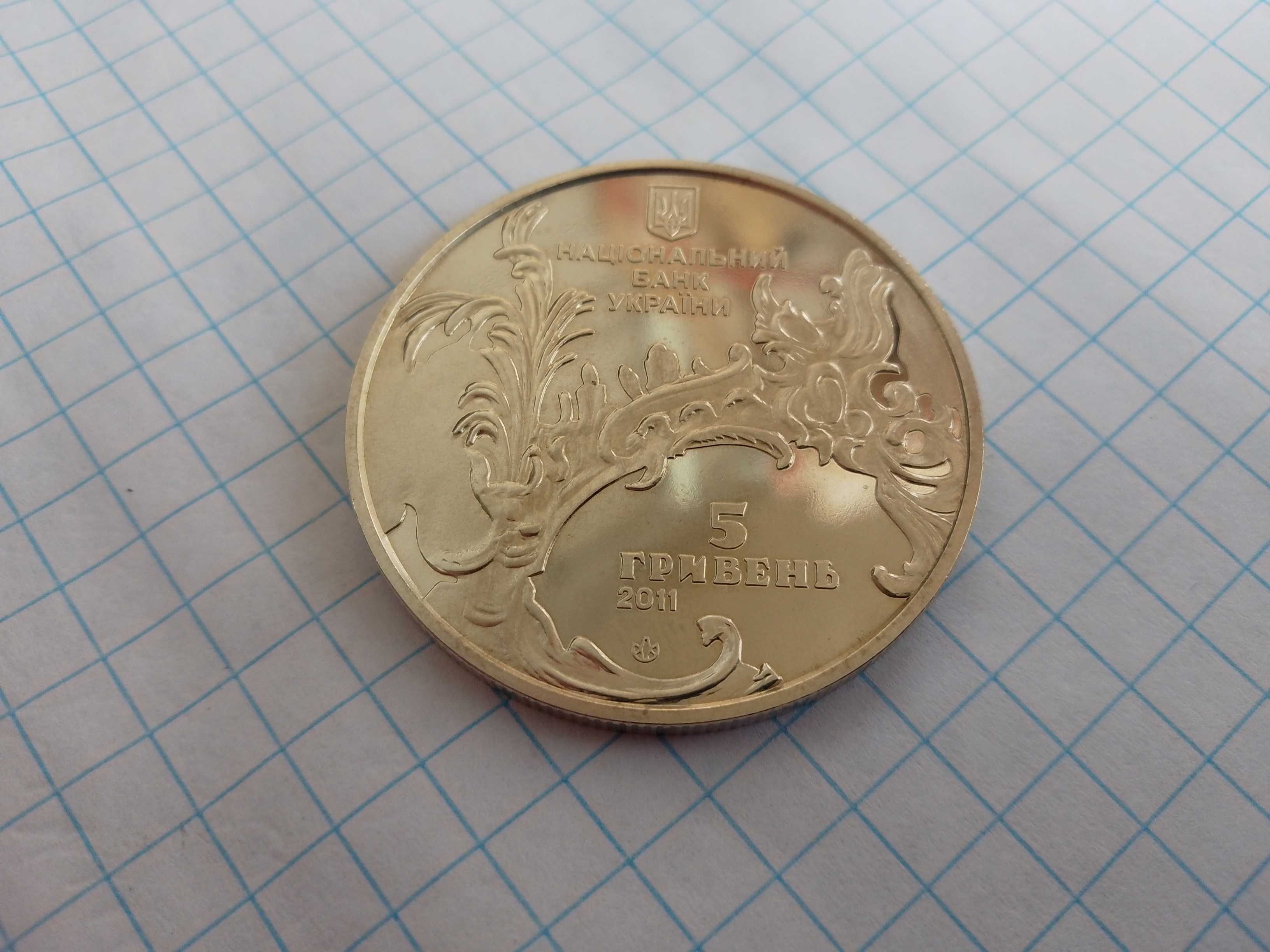 Монета Андріївська церква 5 грн (2011)