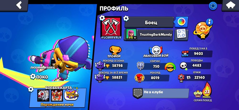 Продам акаунт в бравл старс та клеш рояль