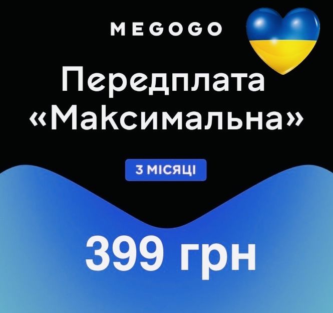 Мегого MEGOGO футбол premium 4K підписка передплата на рік MEGOGO