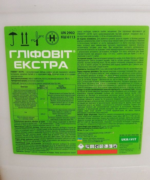 Гербецид сплошного действия работает чётко перешлю новая почта 1 литр