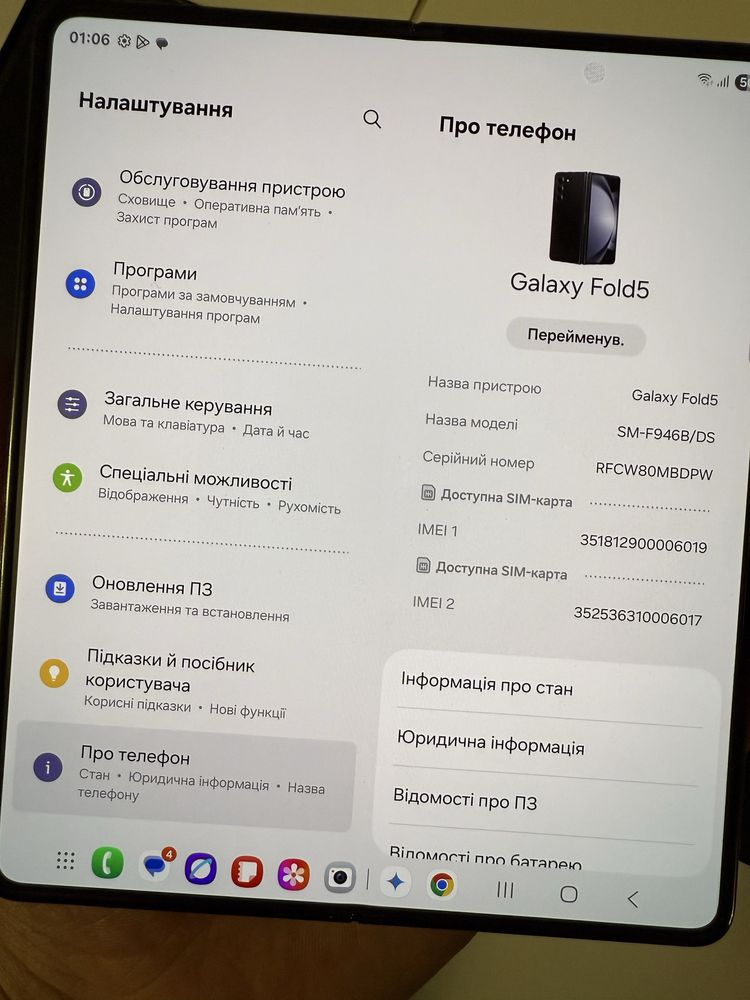 Samsung Galaxy Fold5  12/256gb