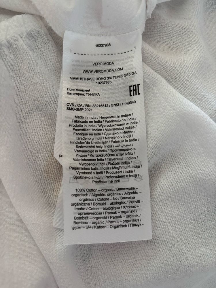 Білосніжна сукня Vero Moda