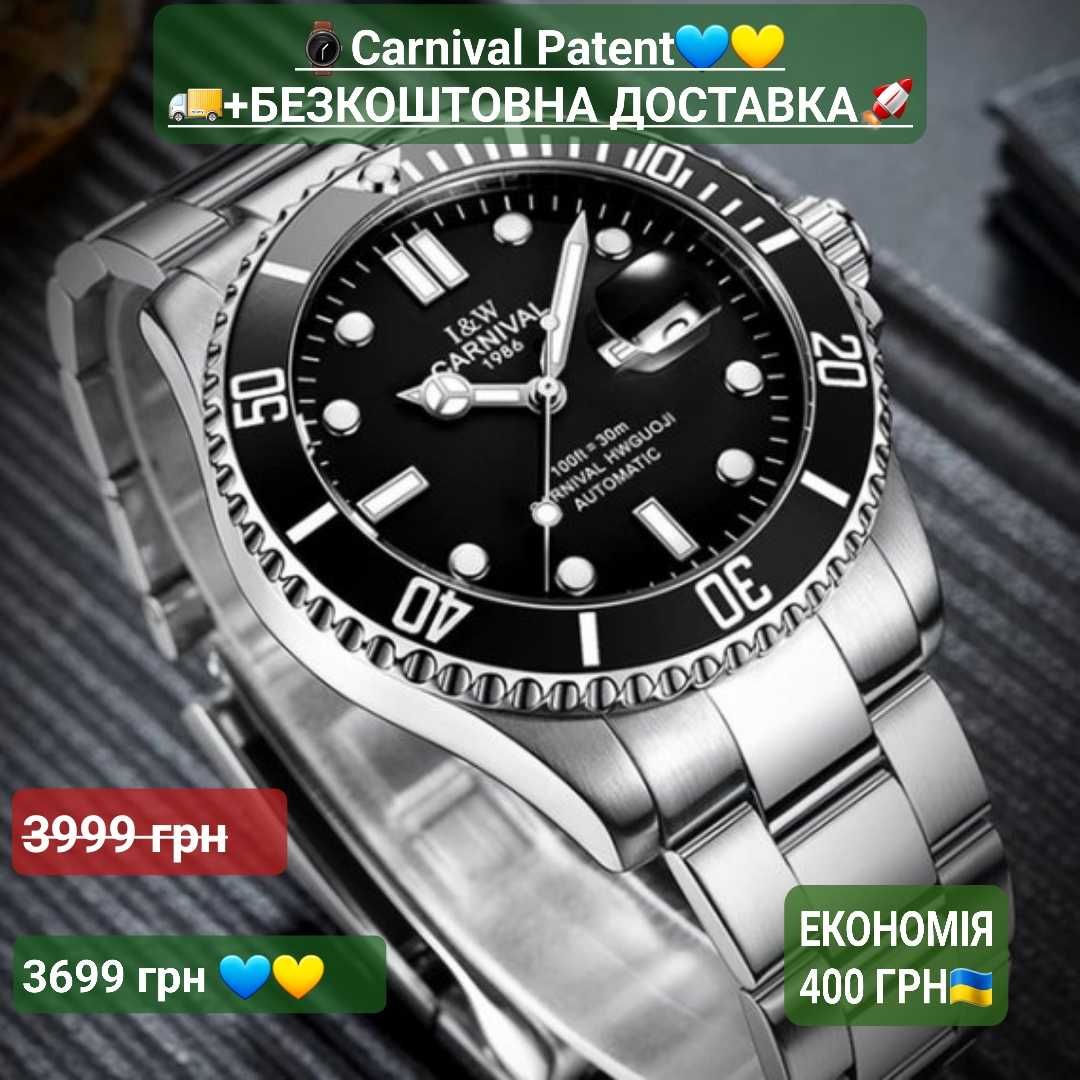 Чоловічий механічний годинник Carnival Patent Знижка -15%