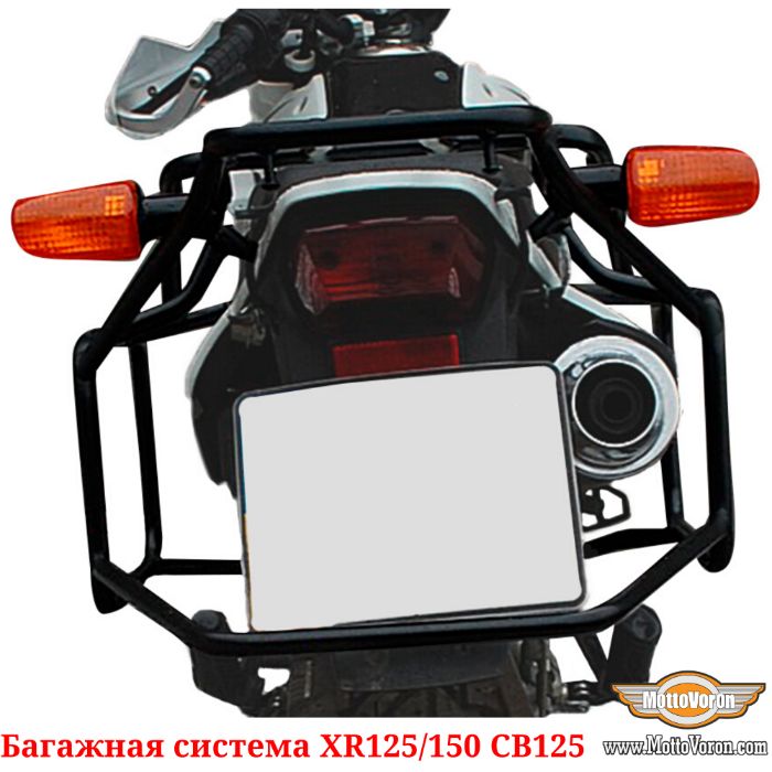 Багажная система Honda XR 125 L 150 L CB125E GLH 125SH CB125F багажник