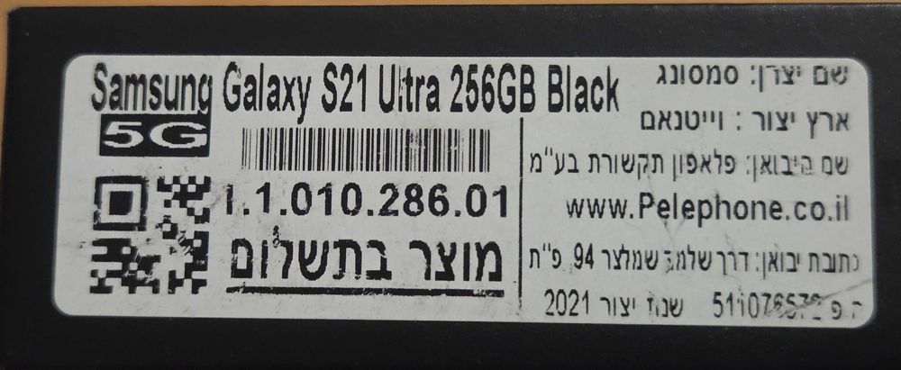 Samsung Galaxy S21 Ultra 5G Exynos