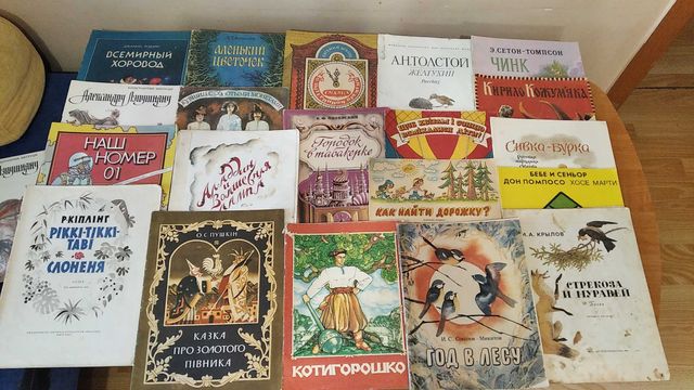 Детские тонкие книги эпохи СССР