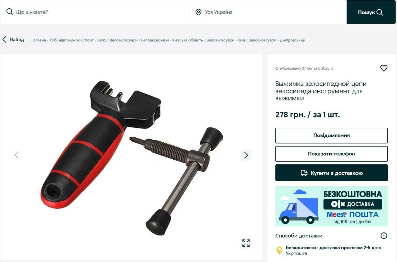 Мультитул OnRide 9 інструментів новий, продаю дешевше магзинів+вижимка