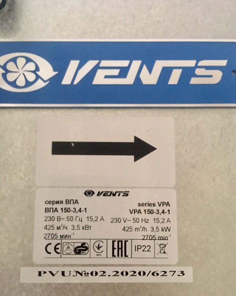 Абсолютно новая приточная установка Vents VPA 150-3, 4-1