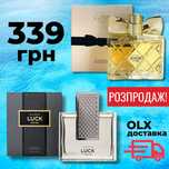 Avon Luck! Розпродаж! Парфуми жіночі та чоловічі.Акція!