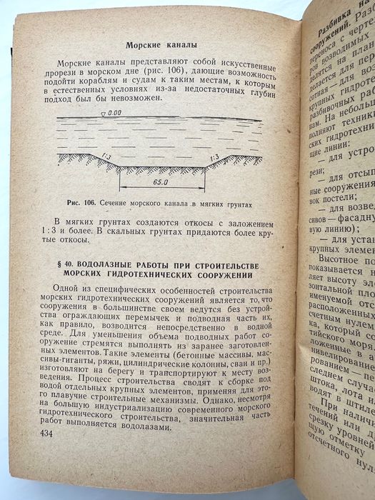 «Справочник специалиста аварийно-спасательной службы ВМФ. Часть 3»