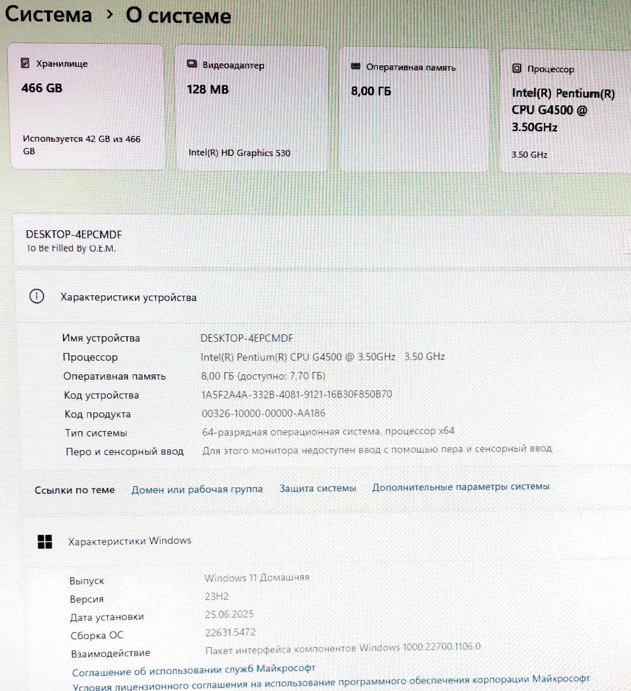 Компьютер, ASRock H110M-DGS R3.0, G4500, DDR4-8Gb, HDD-500Gb