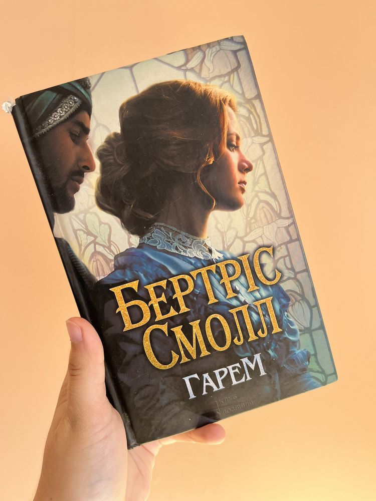 Обмін/продаж книг