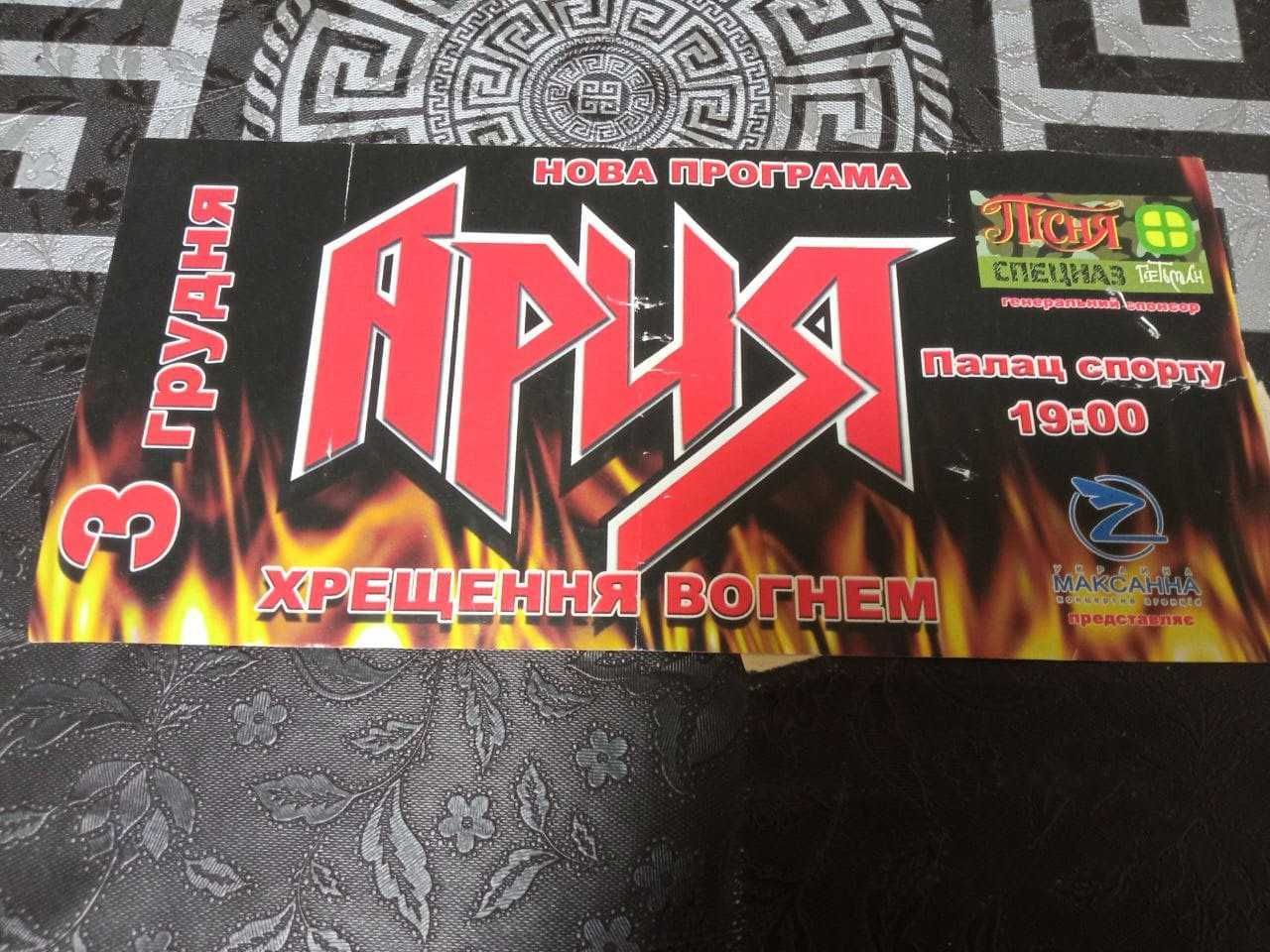 Билеты на рок-концерты Киева ДДТ, Ария, Blind Guardian, Чайка