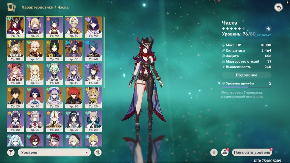 Аккаунт в Genshin Impact 55 Рп